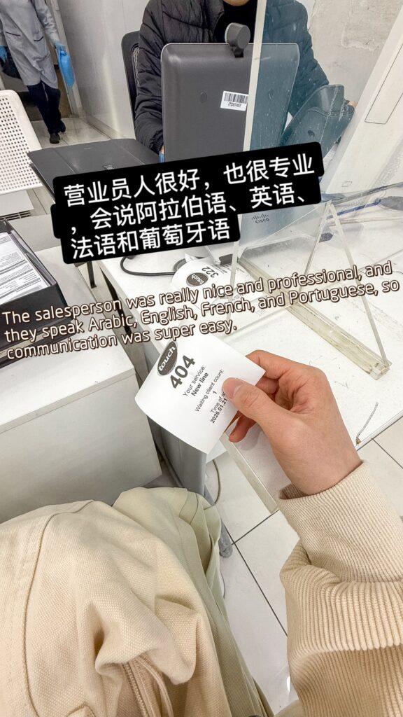 黎巴嫩🇱🇧贝鲁特esim/sim电话卡办理 黎巴嫩🇱🇧贝鲁特esim/sim电话卡办理