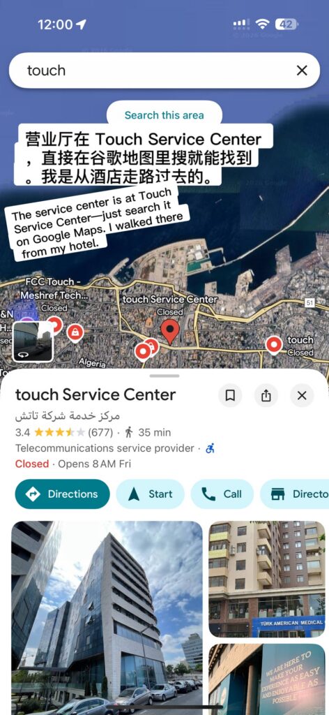 黎巴嫩🇱🇧贝鲁特esim/sim电话卡办理 黎巴嫩🇱🇧贝鲁特esim/sim电话卡办理